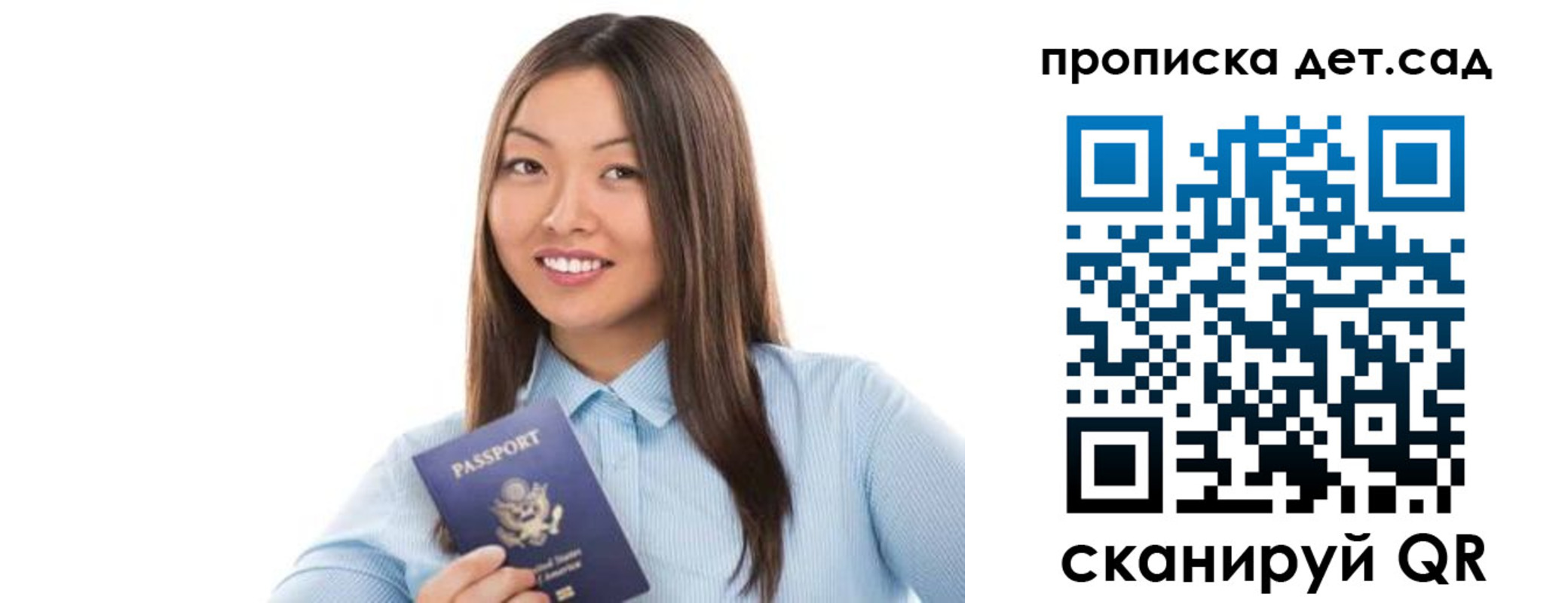 прописка штамп в Кулебаки