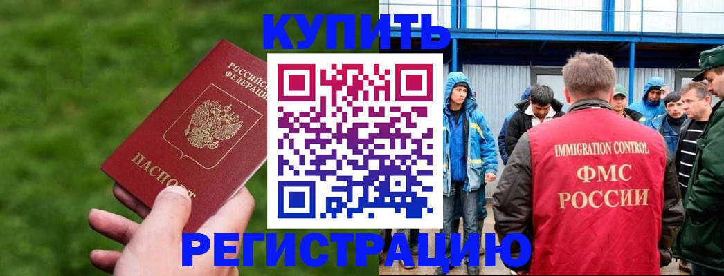 временная регистрация адрес в Кулебаки