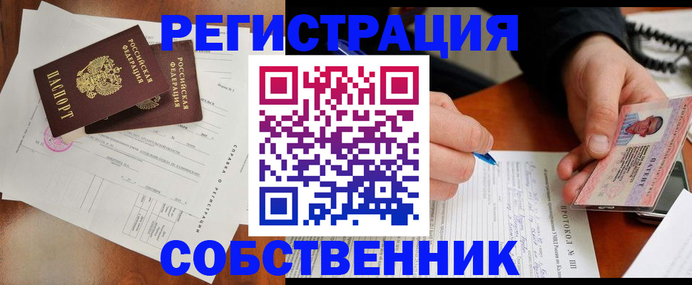 прописка штамп в Кулебаки