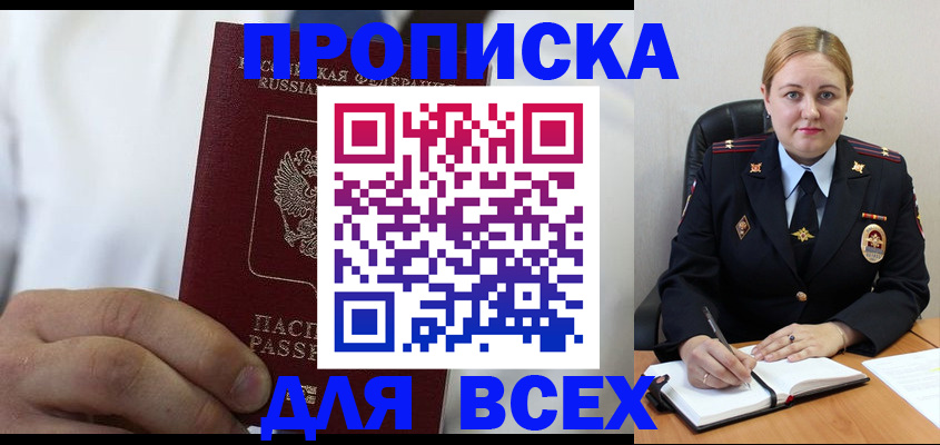 где прописаться в Кулебаки