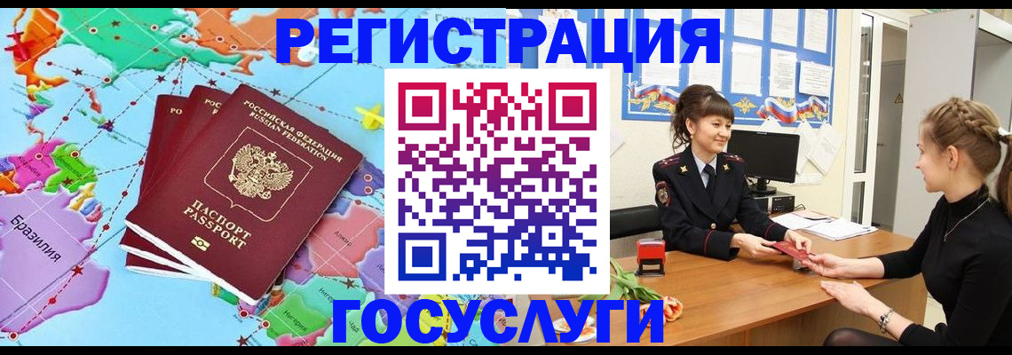 временная прописка в Кулебаки