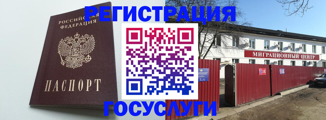 прописка для работы в Кулебаки